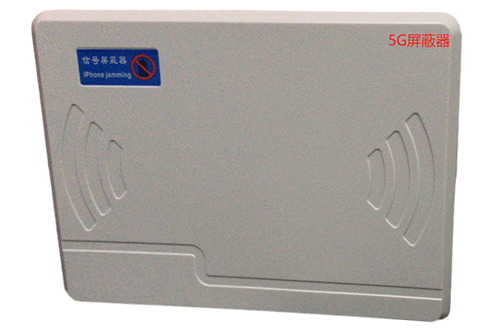海原经济型移动通信干扰器7路