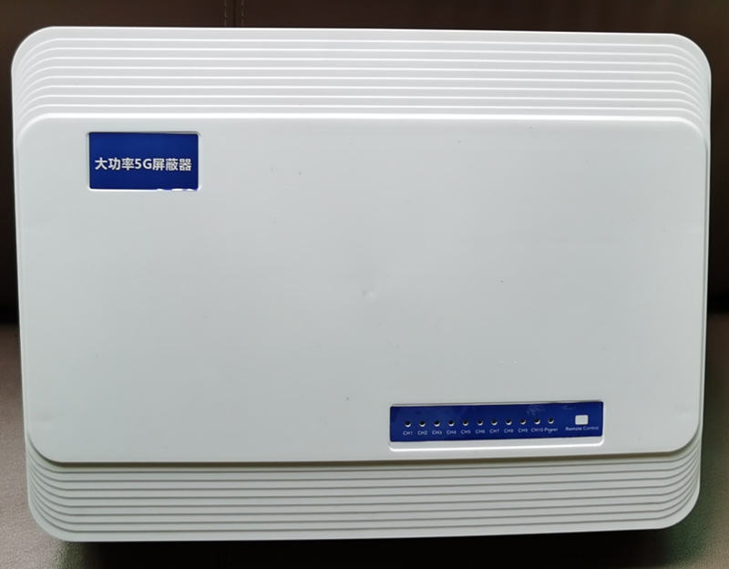  海原内置11路移动通信干扰器