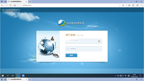  海原无线通信对讲调度网管系统