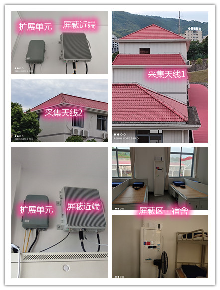  海原某武警部队宿舍屏蔽案例（数字信令级）