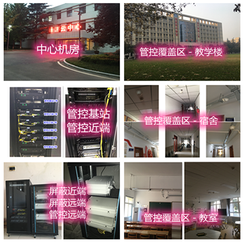 海原某军事院校管控案例（数字信令级）