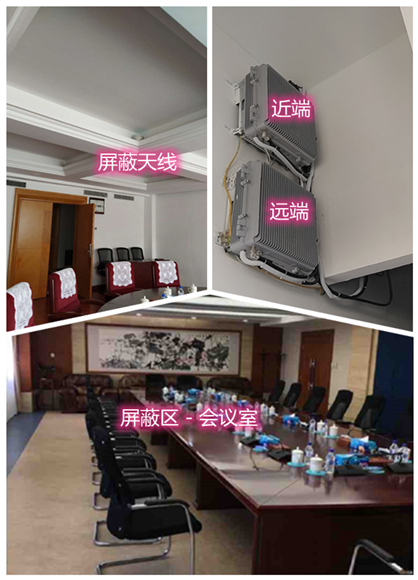  海原某机关单位会议室屏蔽案例（数字信令级）